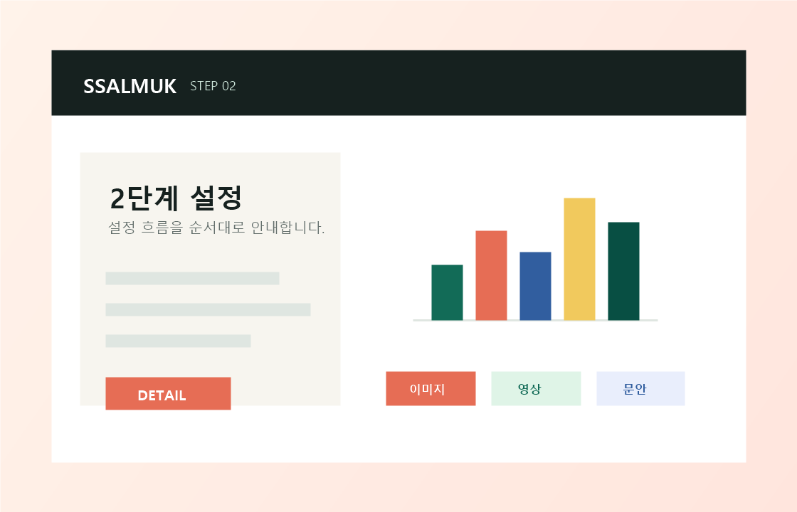 2단계 설정 진행 이미지
