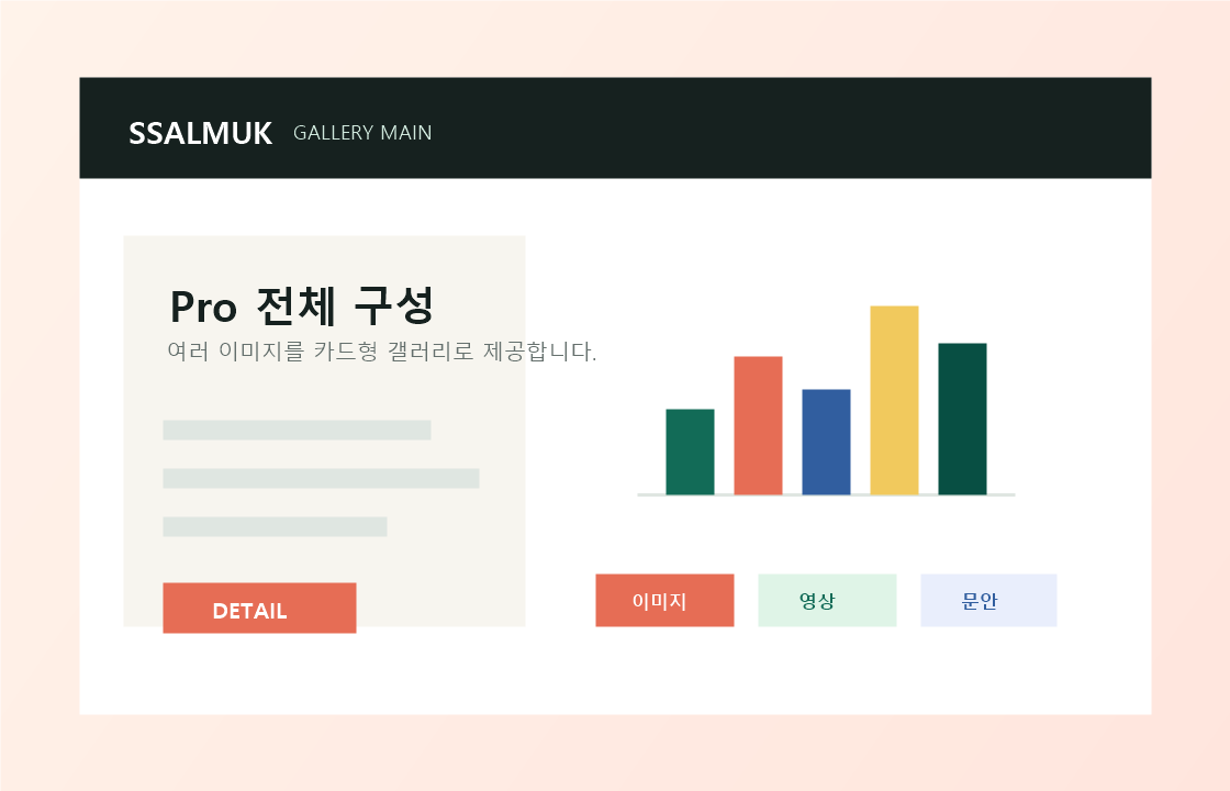 Pro 상품 전체 구성 이미지